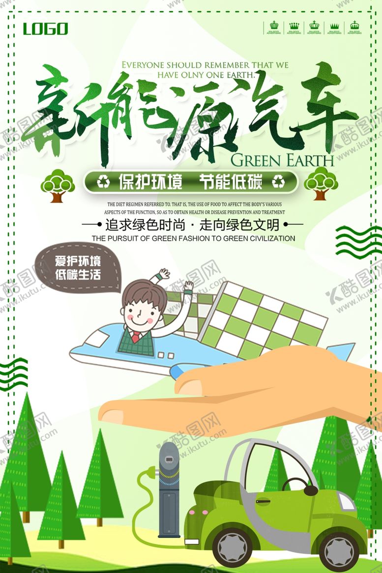 编号：34629401250531084760【酷图网】源文件下载-汽车4S店海报
