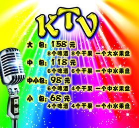 KTV易拉宝