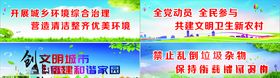 环境卫生