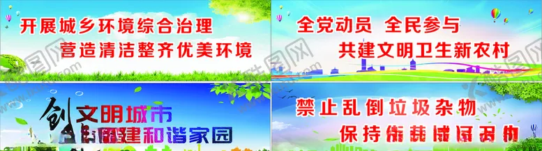 编号：18026407022011132887【酷图网】源文件下载-环境卫生
