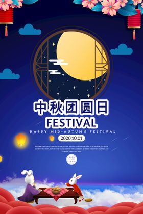 编号：06731909250239324809【酷图网】源文件下载- 创意传统中国风中秋节海报