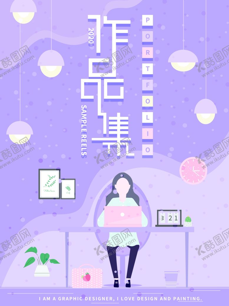 编号：97615011010251169277【酷图网】源文件下载-作品集