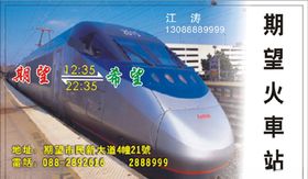 公共车名片