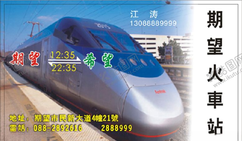 编号：11639907070929534517【酷图网】源文件下载-车名片