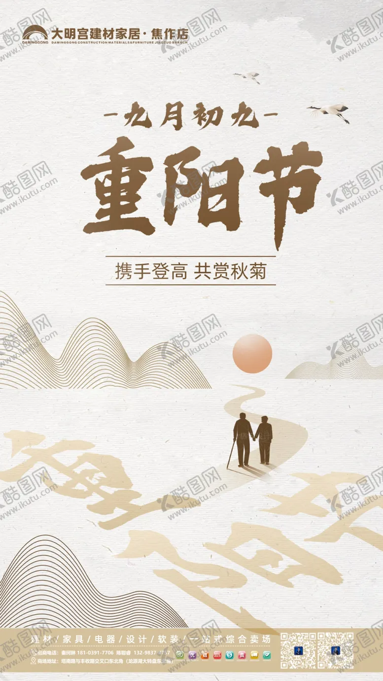 编号：60622104140526281187【酷图网】源文件下载-黄色中国风重阳节企业大气节气图