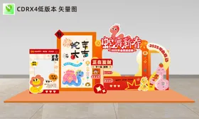 卡通蛇年2025新年展示
