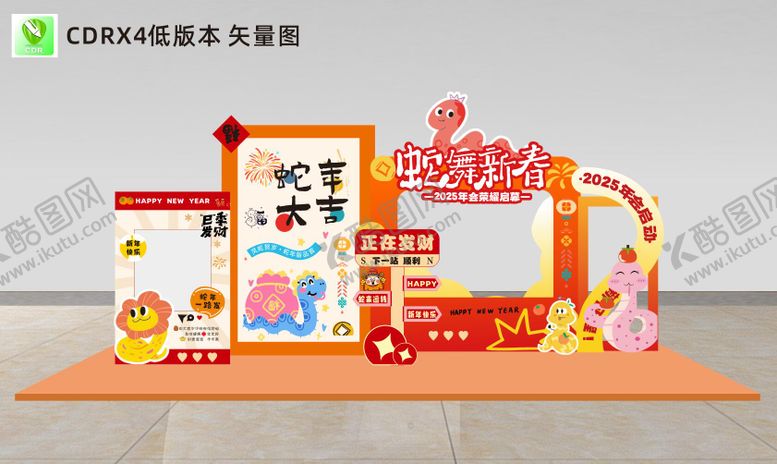 编号：20818601231855404215【酷图网】源文件下载-卡通蛇年2025新年展示