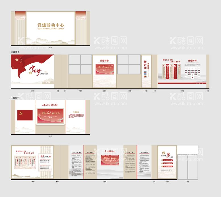 编号：72852212060035142586【酷图网】源文件下载-党建会议室党员活动室宣传栏