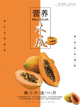 编号：68745209231841188572【酷图网】源文件下载-木瓜葛根茶海报