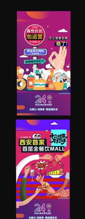 24小时不打烊