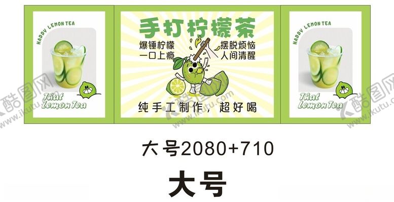 编号：32189907011947057902【酷图网】源文件下载-手拧柠檬茶推车地摊经济