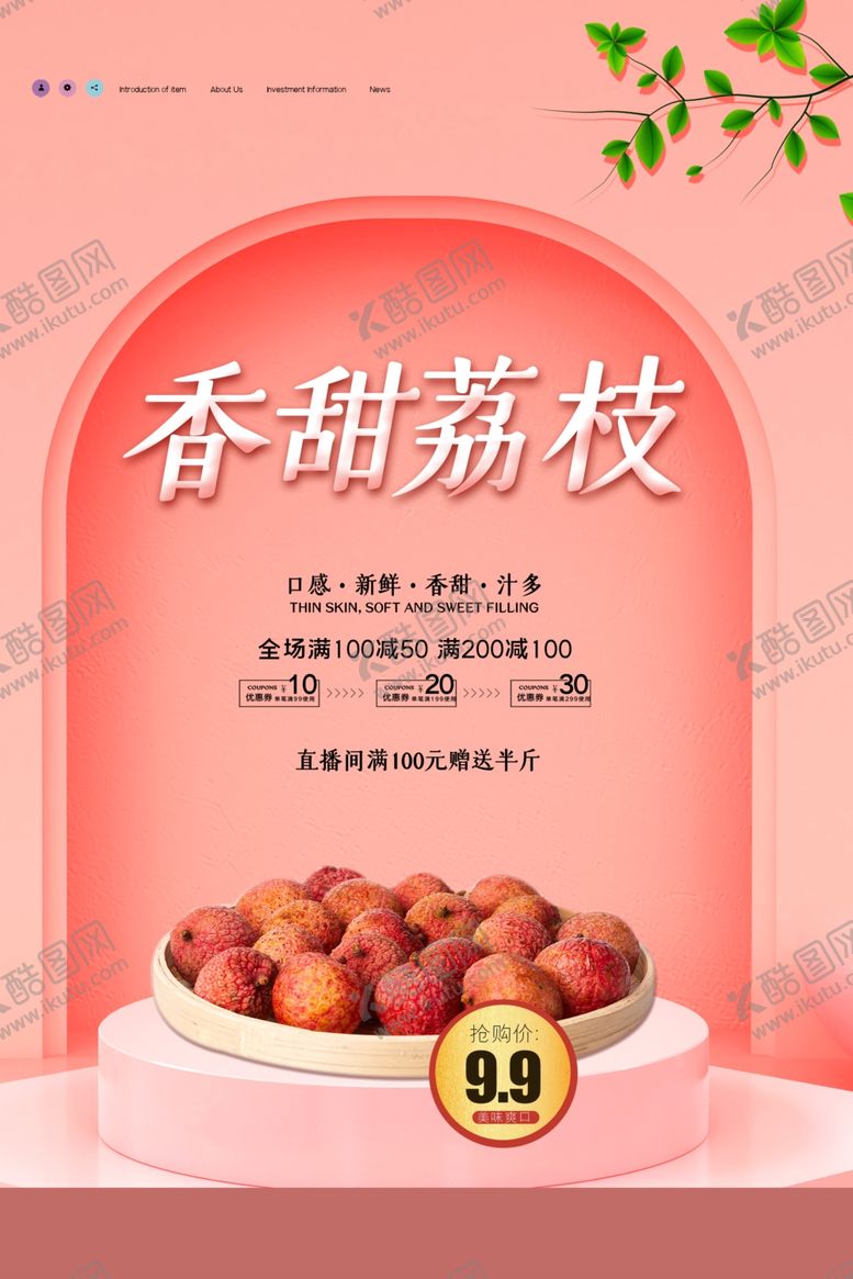编号：39077503220729443749【酷图网】源文件下载-香甜荔枝