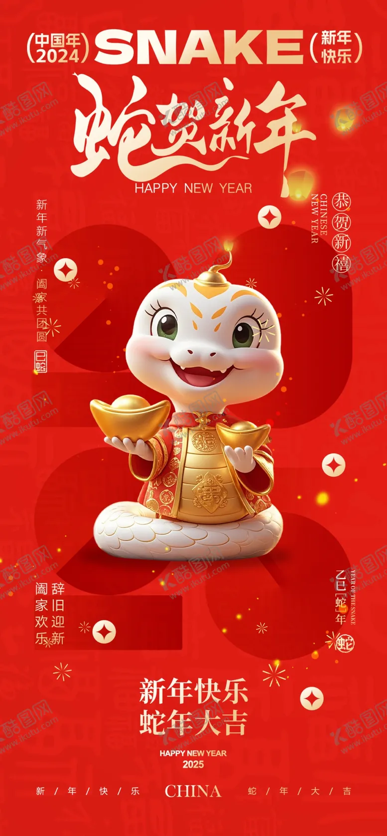 编号：44521802270443523040【酷图网】源文件下载-新年红包