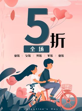 全场8折