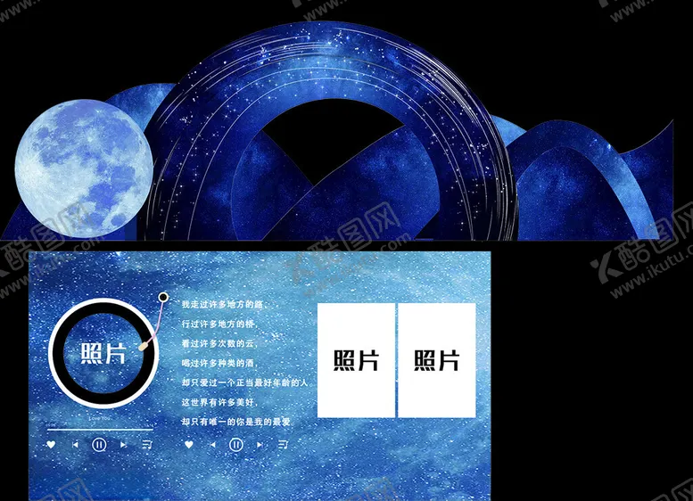 编号：26492202170945471396【酷图网】源文件下载-蓝色星空婚礼