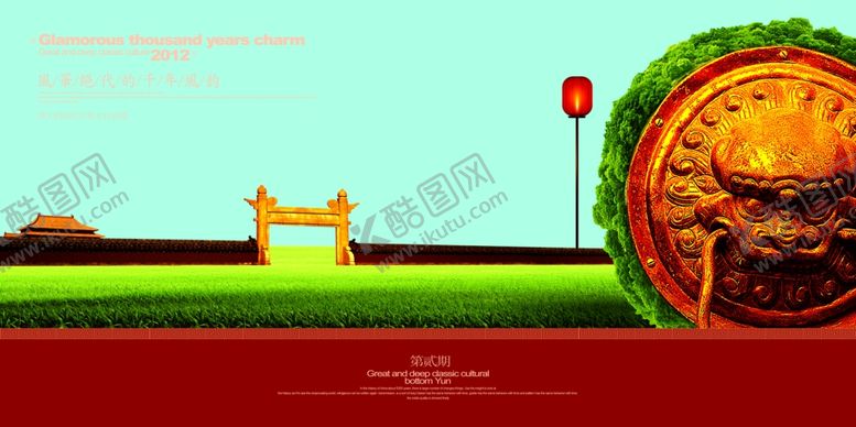 编号：29563610242004451796【酷图网】源文件下载-古典传统元素