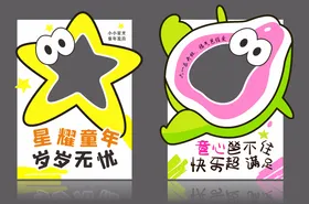 拍照框