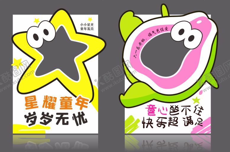 编号：56159605240206046186【酷图网】源文件下载-拍照框
