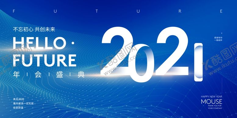 编号：71570005070640565400【酷图网】源文件下载-年会背景
