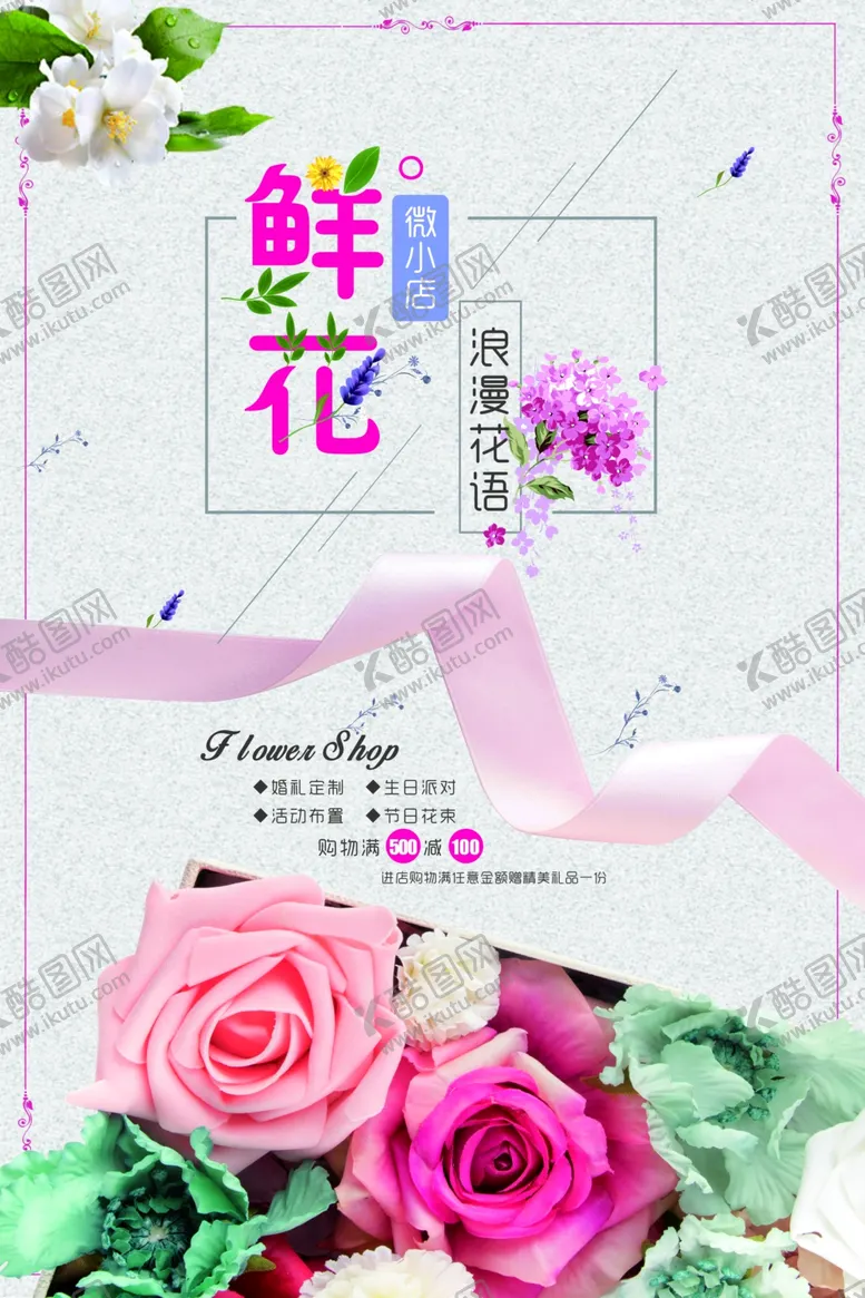 编号：38201207020214505678【酷图网】源文件下载-极简日系文艺海报