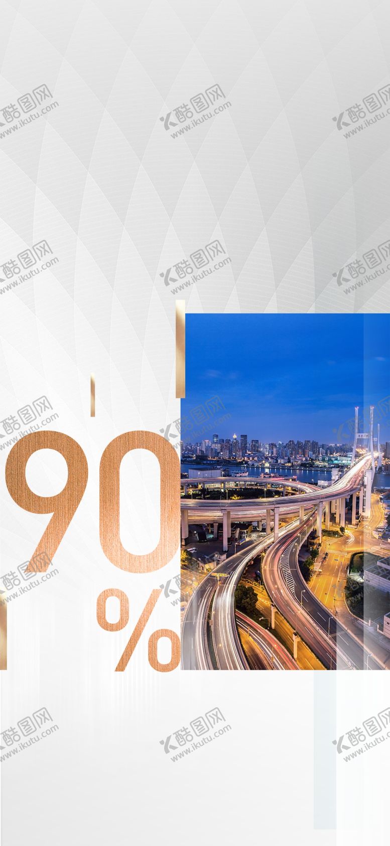 编号：59588705242322046079【酷图网】源文件下载-地产数据价值点配套系列海报