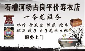 寿衣店名片殡葬业名片