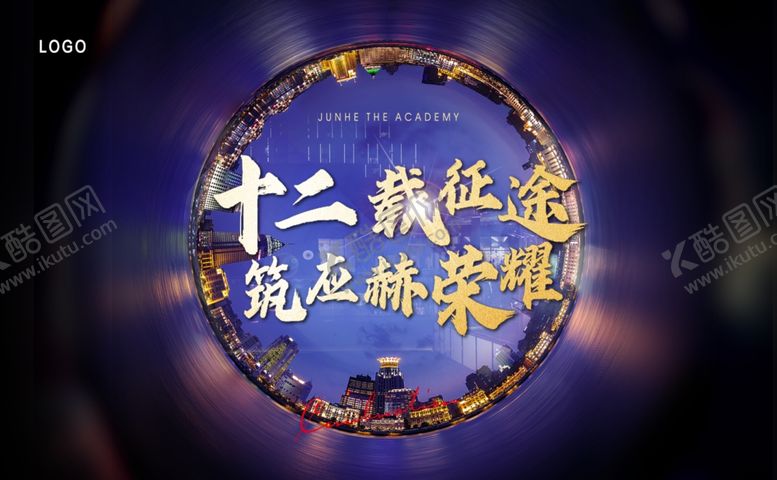 编号：82034104201121331479【酷图网】源文件下载-高端地产城市背景kv