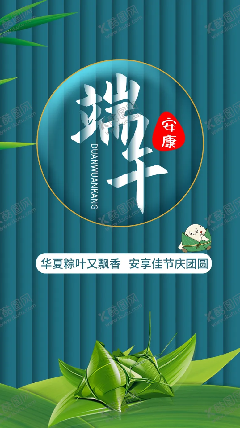 编号：40296710072318370927【酷图网】源文件下载-端午海报