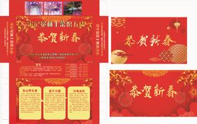 喜庆婚庆乔迁纸盒