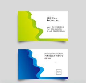 环保名片