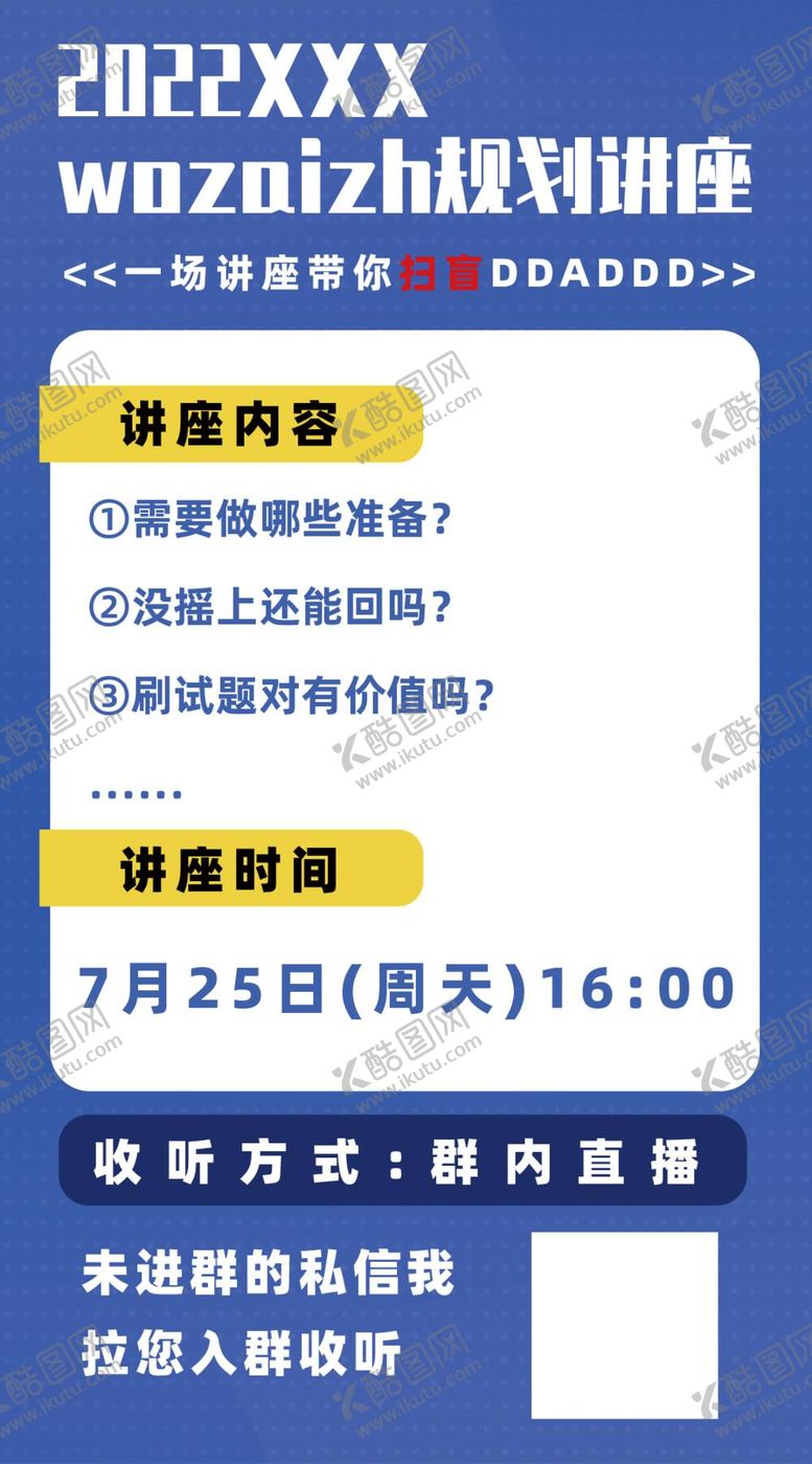 编号：81435609191607434568【酷图网】源文件下载-规划