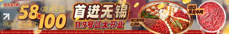 编号：41060502171413075037【酷图网】源文件下载-火锅餐饮长图海报