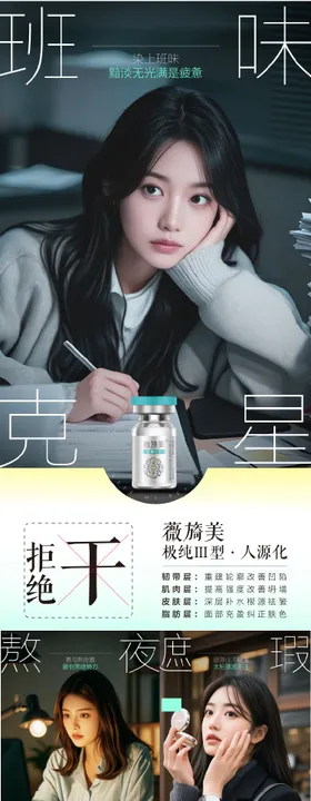 医美海报