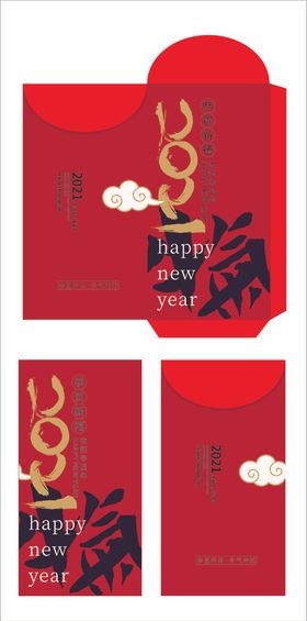 2021红包设计