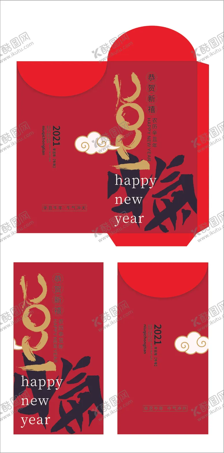 编号：37613807081201565465【酷图网】源文件下载-2021红包设计