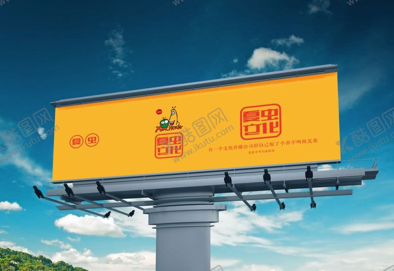 编号：77132310280748119985【酷图网】源文件下载-广告牌样机