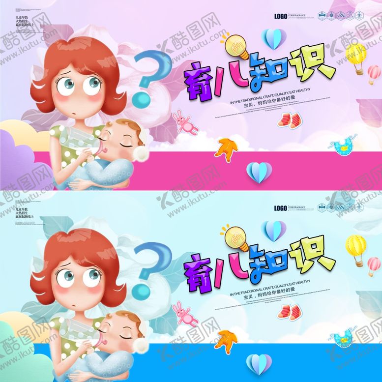 编号：63851104250828327533【酷图网】源文件下载-新生儿育儿知识