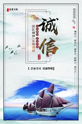 企业文化墙画标语风采