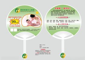 小儿推拿