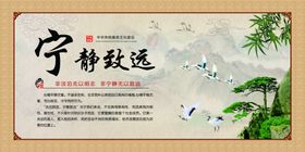 宁静致远