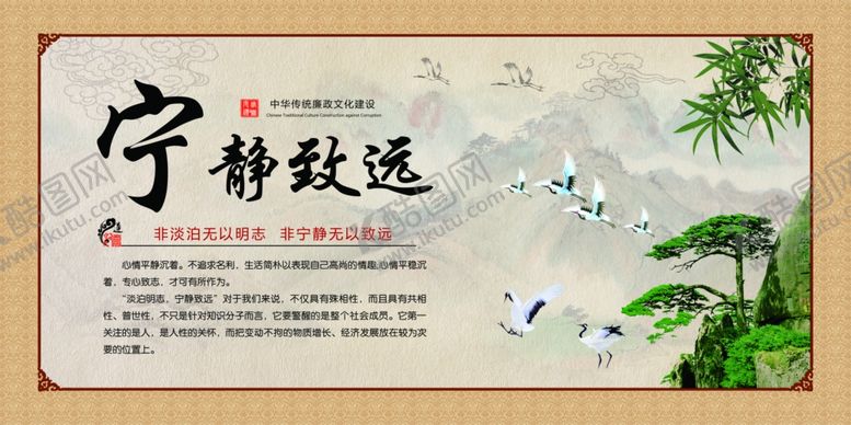 编号：39801310192200191592【酷图网】源文件下载-宁静致远