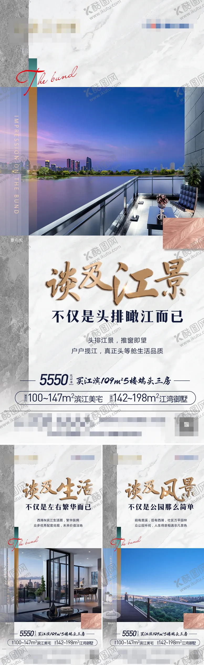 编号：78475101110037546478【酷图网】源文件下载-江景豪宅价值点海报