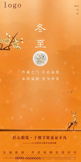 微信图节气节日中国节设