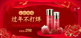美妆海报
