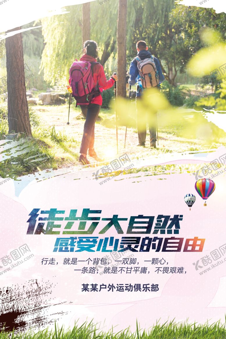 编号：35072503152351538562【酷图网】源文件下载-全民健身