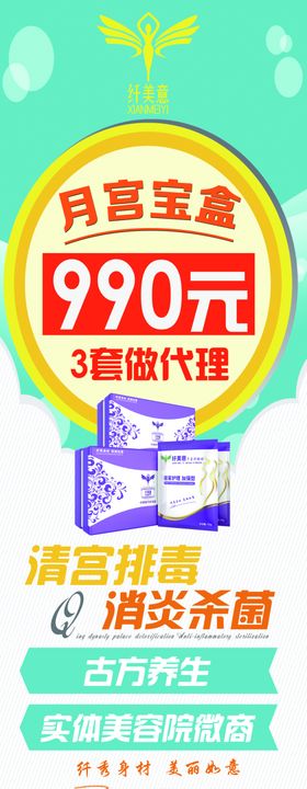 纤美意代理展架