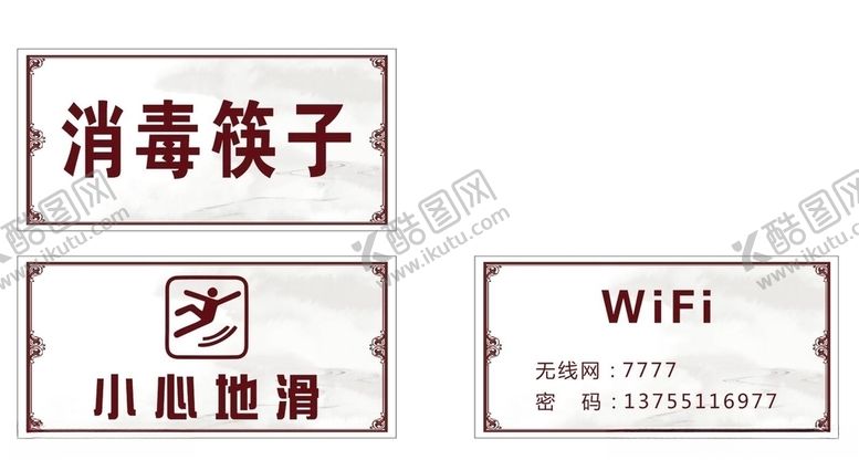 编号：42560409111331309000【酷图网】源文件下载-安全提示