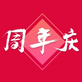 双十一海报