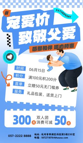 七夕情节梦幻粉色女性促销活动海报