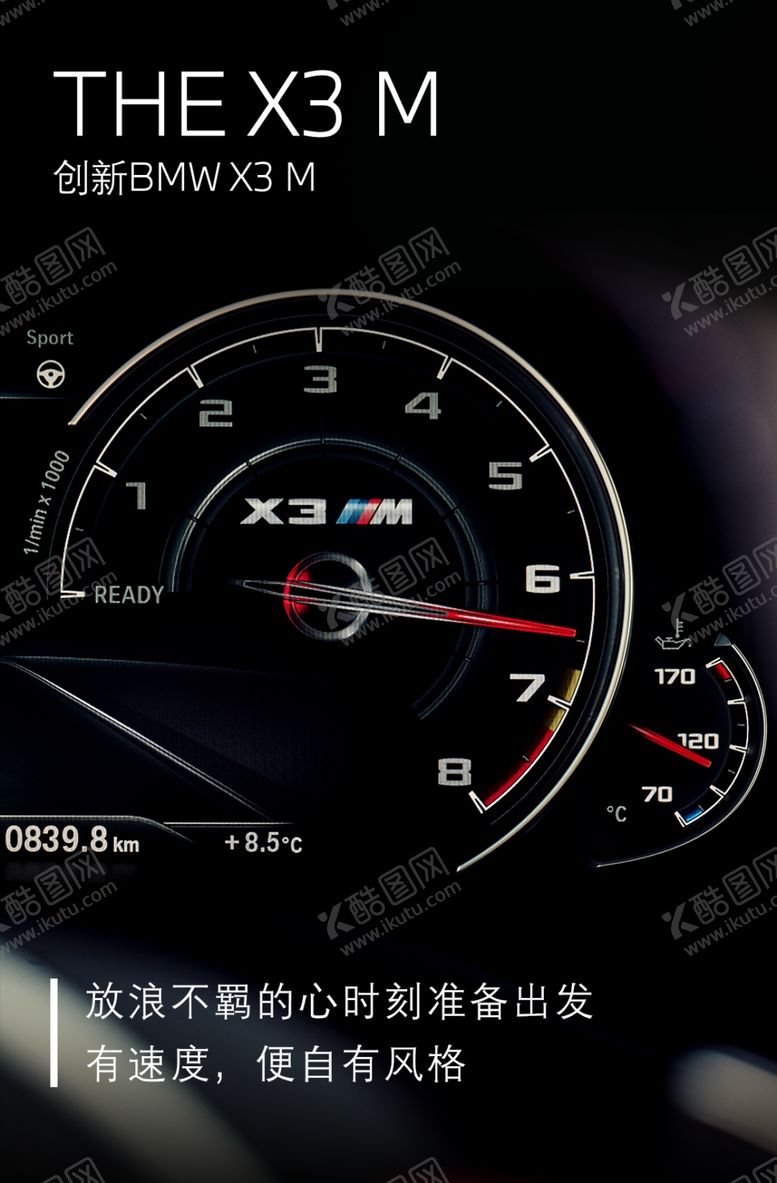 编号：49506809272326054186【酷图网】源文件下载-宝马X3M亮点宣传